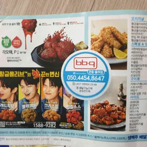 비비큐 리뷰 사진