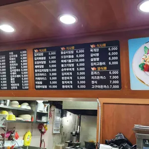 김밥천국 리뷰 사진
