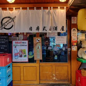 경성상회 리뷰 사진