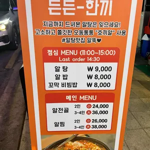 알뚝 리뷰 사진