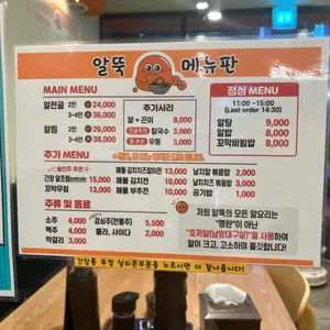 알뚝 리뷰 사진