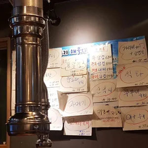 머구리포차 리뷰 사진