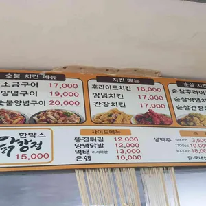 가야숯불치킨 리뷰 사진