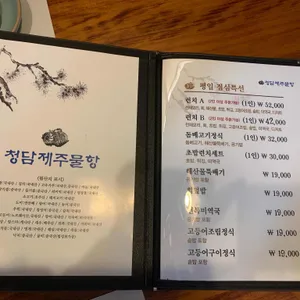 청담제주물항 리뷰 사진