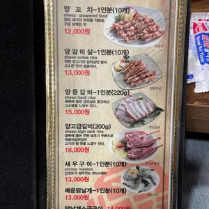 호우양꼬치 리뷰 사진