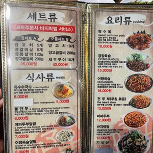 호우양꼬치 리뷰 사진