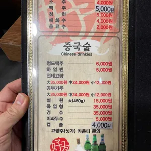 호우양꼬치 리뷰 사진