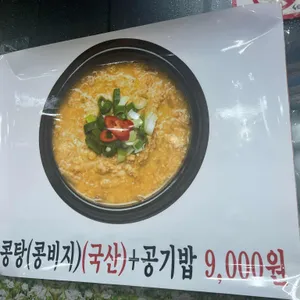 메밀촌 리뷰 사진