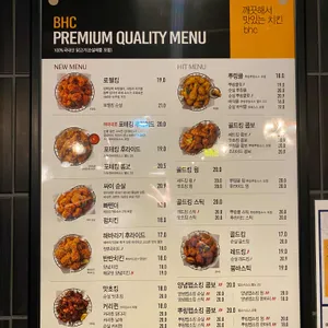 BHC치킨 광교도청점 리뷰 사진