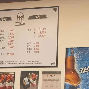 1984그수육집 칼국수 리뷰 사진