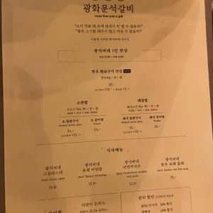 광화문석갈비 리뷰 사진