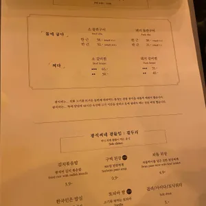 광화문석갈비 리뷰 사진