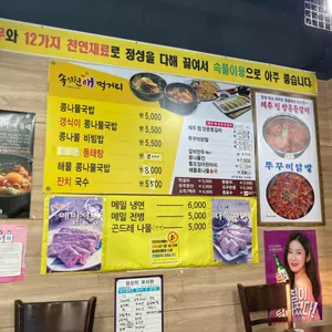 속시원애전주콩나물해장국 리뷰 사진