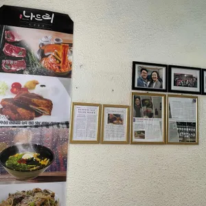 나드리 리뷰 사진