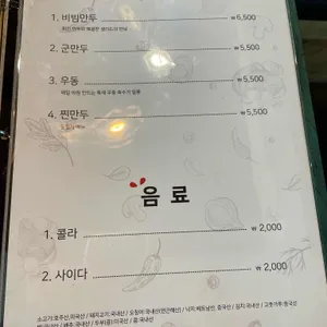 나드리 리뷰 사진