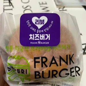 프랭크버거 리뷰 사진