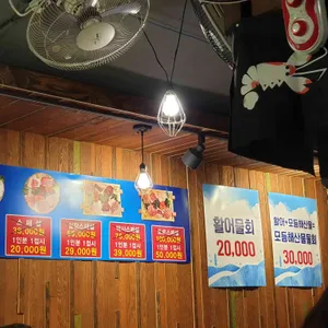 호남해물탕 리뷰 사진