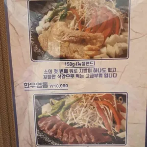 신설동 부산양곱창 리뷰 사진