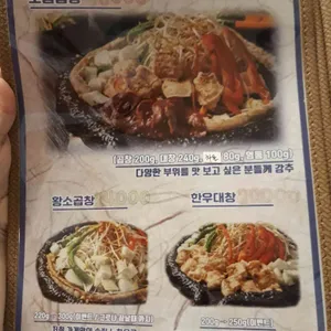 신설동 부산양곱창 리뷰 사진