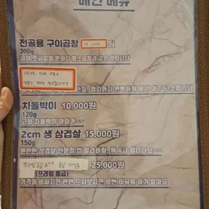 신설동 부산양곱창 리뷰 사진