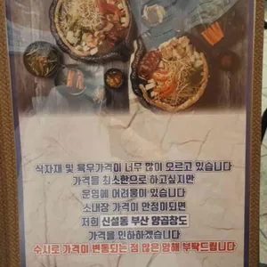 신설동 부산양곱창 리뷰 사진