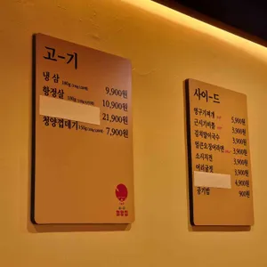 냅다청양집 리뷰 사진