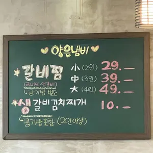 양은냄비 리뷰 사진