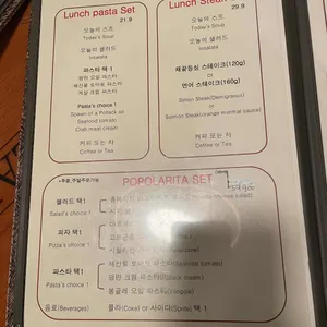 뽀뽈라리타 리뷰 사진