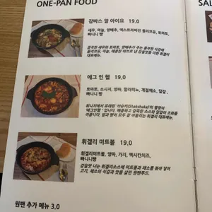 휘겔리 리뷰 사진