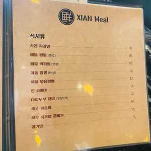 시엔 리뷰 사진