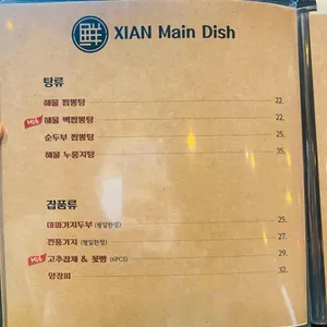 시엔 리뷰 사진