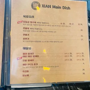 시엔 리뷰 사진