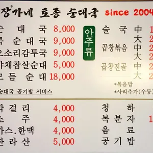 장가네 리뷰 사진