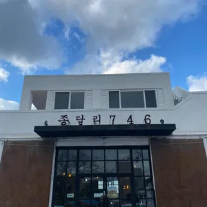 종달리746 리뷰 사진