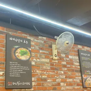 대욱이 화원5일장 순대국 리뷰 사진