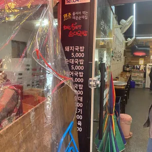 대욱이 화원5일장 순대국 리뷰 사진