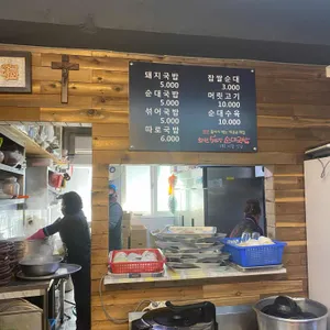 대욱이 화원5일장 순대국 리뷰 사진