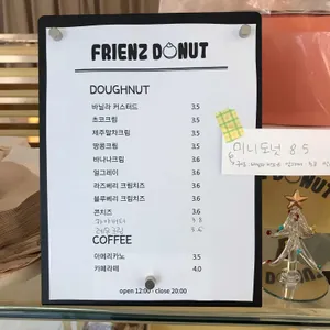 프랜즈도넛 리뷰 사진