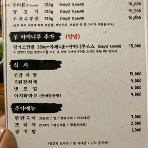 징기스 리뷰 사진