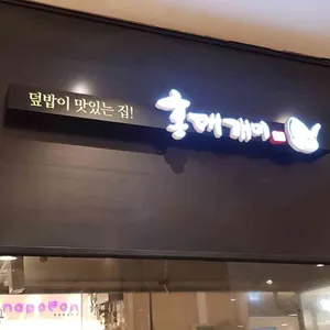 홍대개미 리뷰 사진