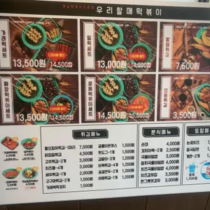 우리할매떡볶이 리뷰 사진