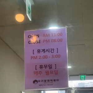 우리할매떡볶이 리뷰 사진