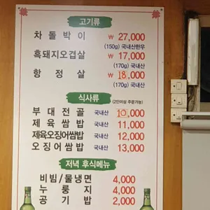 본토박이 리뷰 사진