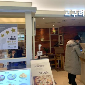 고구려삼계탕 리뷰 사진