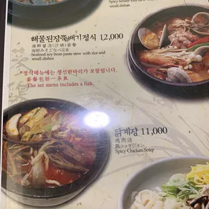 고구려삼계탕 리뷰 사진