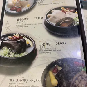 고구려삼계탕 리뷰 사진