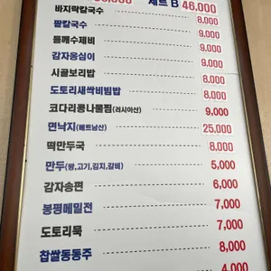 방산바지락칼국수 리뷰 사진