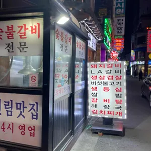 대원갈비 리뷰 사진