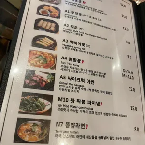 태국식당356 리뷰 사진