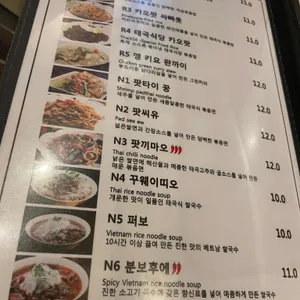 태국식당356 리뷰 사진